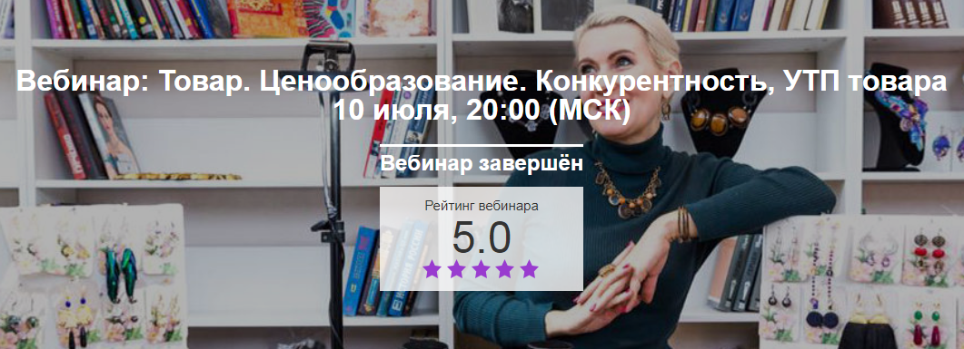 [Таша Муляр] Товар. Ценообразование. Конкурентност_0.png